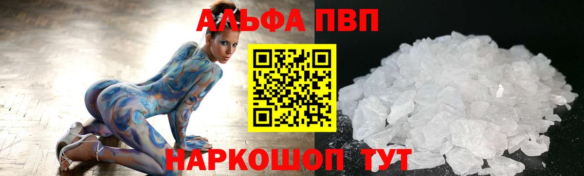 Alfa_PVP СК КРИС  APVP СК  Вход с VPN  Павловский Посад 