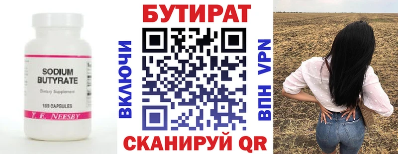блэк спрут ССЫЛКА Павловский Посад Бутират оксибутират что такое