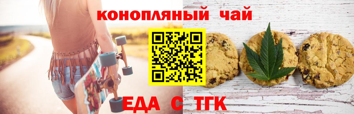 Павловский Посад  Canna-Cookies марихуана  Вход с VPN 