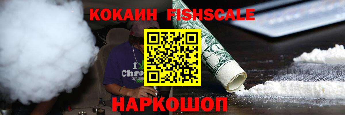 КОКАИН 97%  Вход с VPN  Кокаин  КОКАИН Эквадор  Павловский Посад 