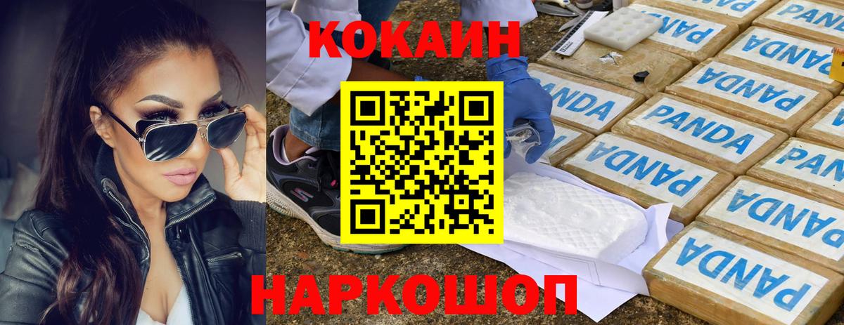 КОКАИН Columbia Павловский Посад