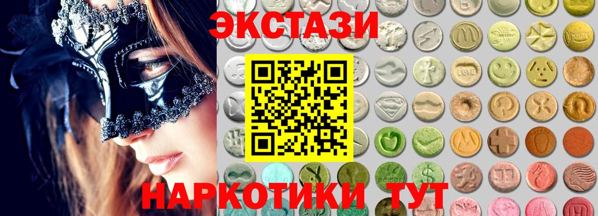 ЭКСТАЗИ louis Vuitton  Вход с VPN  Ecstasy  ЭКСТАЗИ 280 MDMA  Павловский Посад 