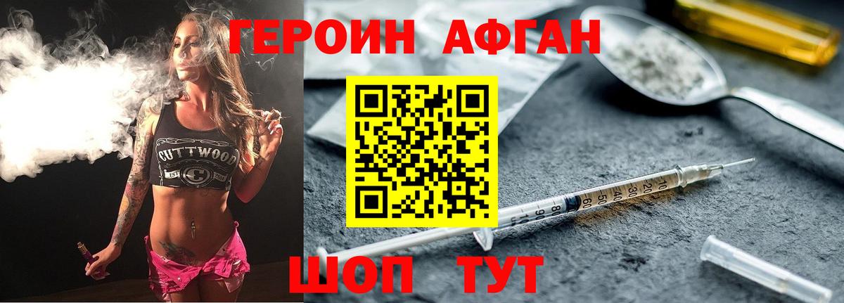 Павловский Посад  ГЕРОИН герыч  Вход с VPN 