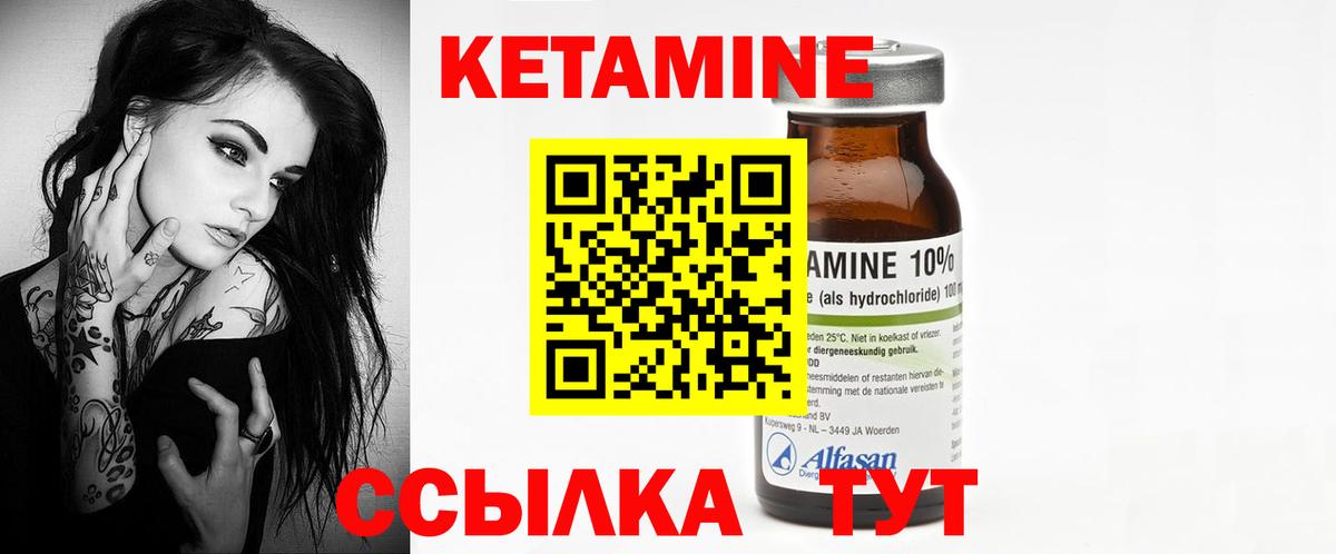 Кетамин ketamine  Кетамин VHQ  Вход с VPN  Павловский Посад 