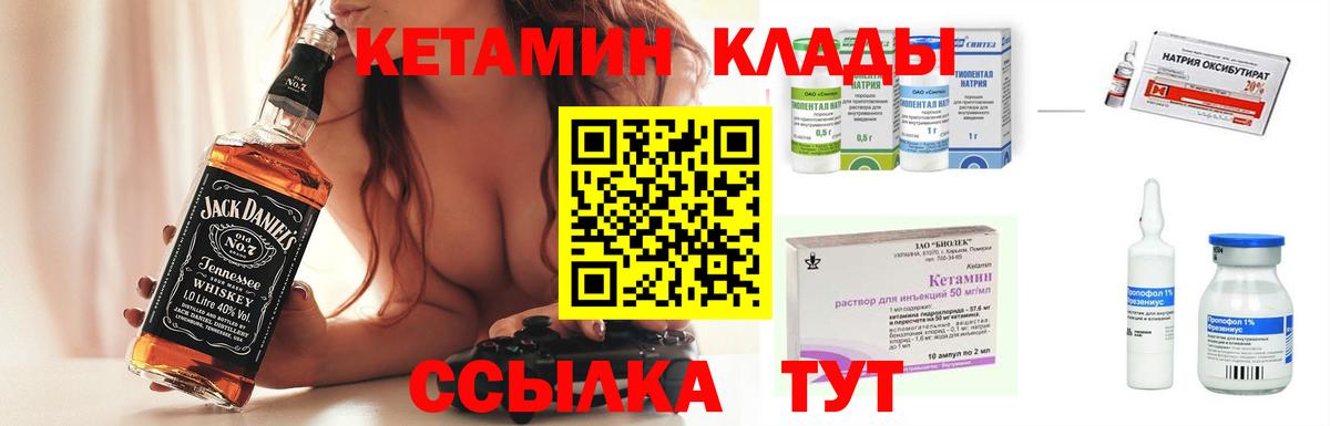 Кетамин ketamine Павловский Посад