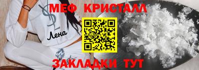 мефедрон мука Старая Купавна