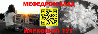 мефедрон мука Старая Купавна