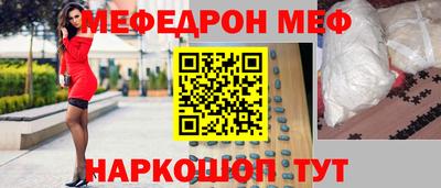 мефедрон мука Старая Купавна