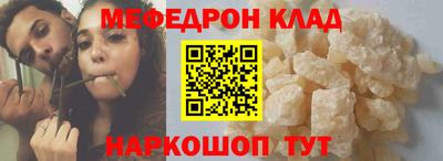 мефедрон мука Старая Купавна