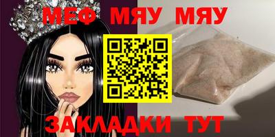 мефедрон мука Старая Купавна