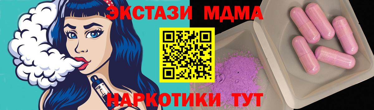 МДМА кристаллы Павловский Посад