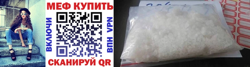 МЯУ-МЯУ mephedrone Павловский Посад