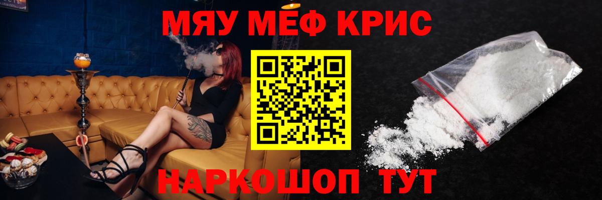 Меф  Меф  Вход с VPN  Меф мука  Павловский Посад 