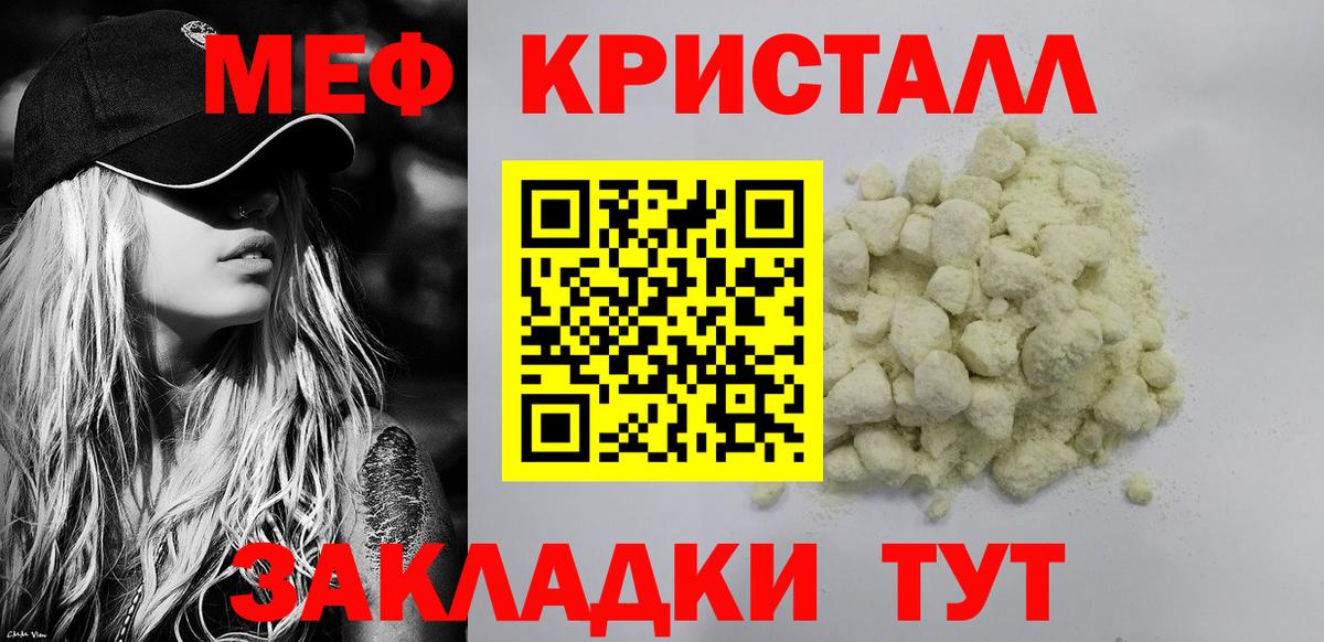Меф Павловский Посад