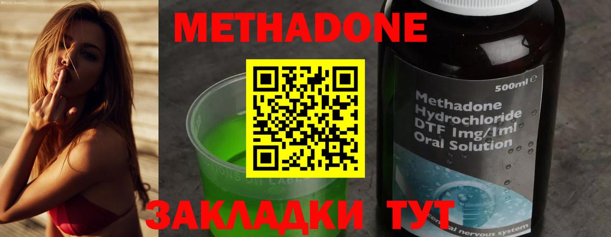МЕТАДОН VHQ Павловский Посад