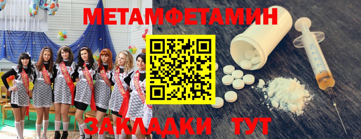 Метамфетамин кристалл Павловский Посад
