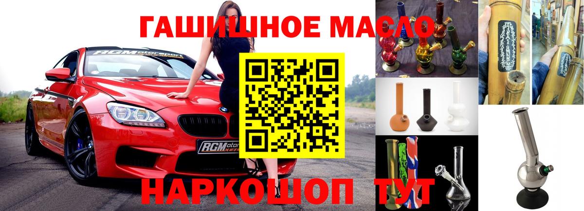 Павловский Посад  ТГК Wax  Вход с VPN  Дистиллят ТГК вейп с тгк 